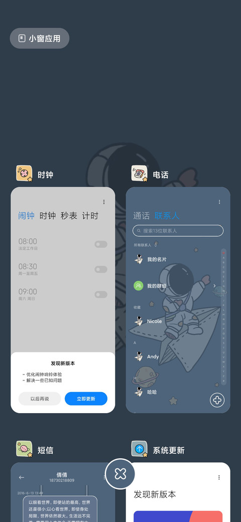 银河逃逸计划 screenshot