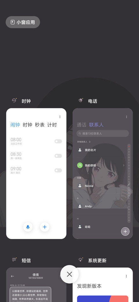 人间小甜品 screenshot