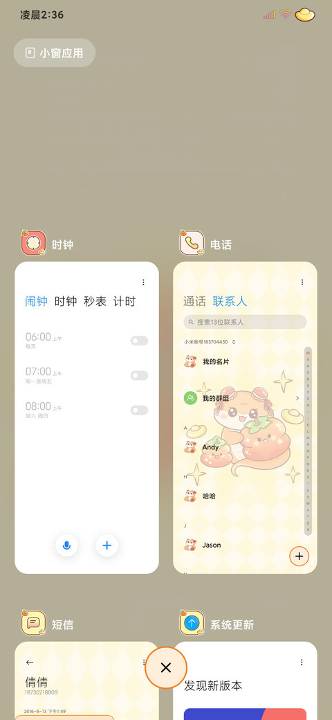 年夜饭游戏蛇年旺旺 screenshot