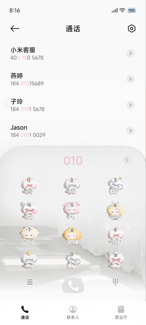 小猫降临地球 screenshot