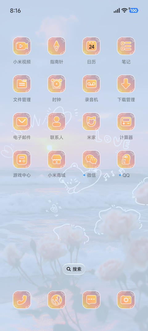 ins日落花海 screenshot