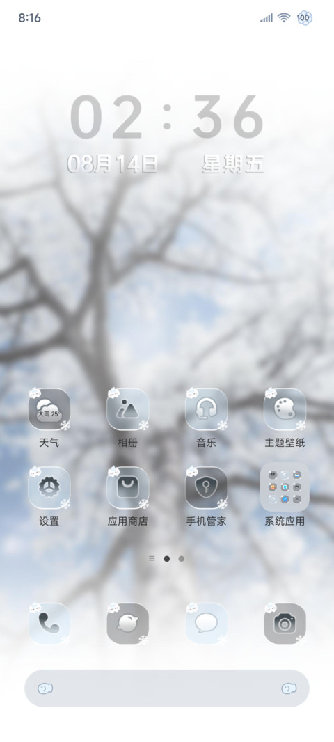 自由与雪的邂逅 screenshot
