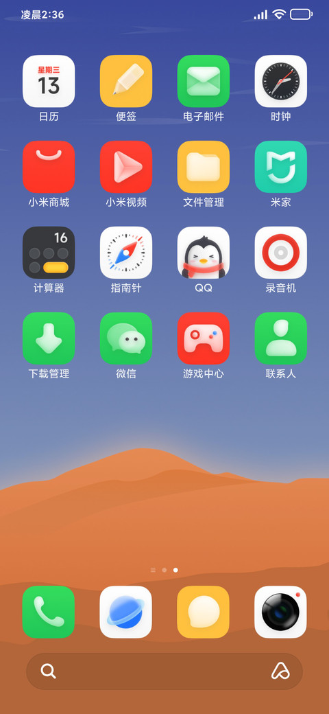 巡光 screenshot