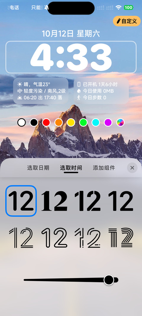 AP16超级米果 screenshot