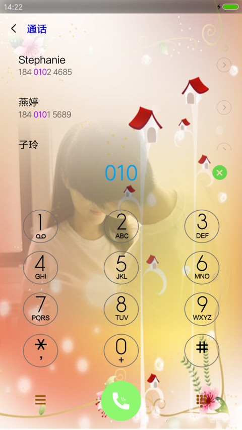 唯美爱情 screenshot