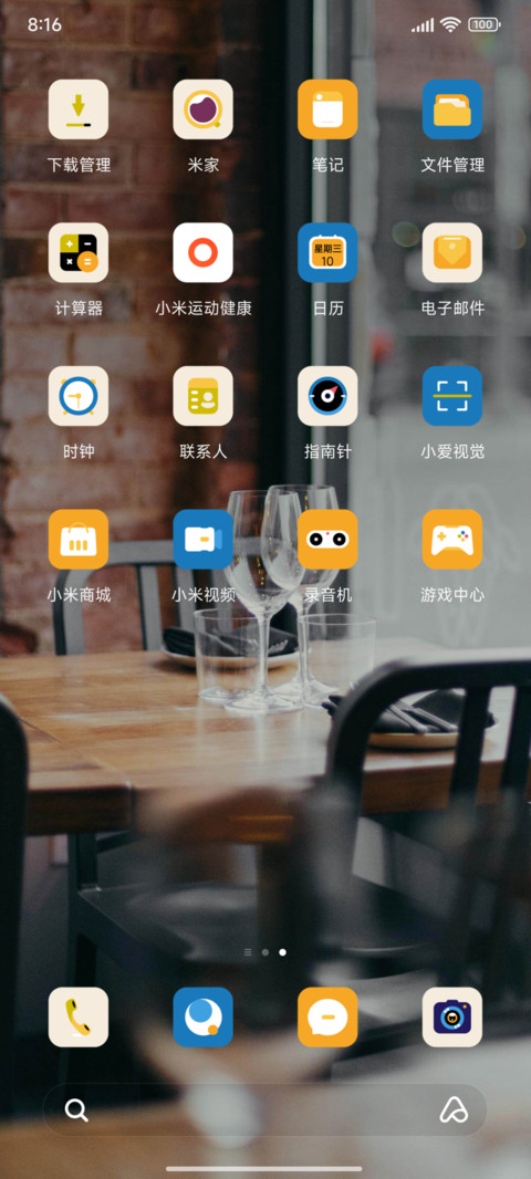 按时下班 screenshot
