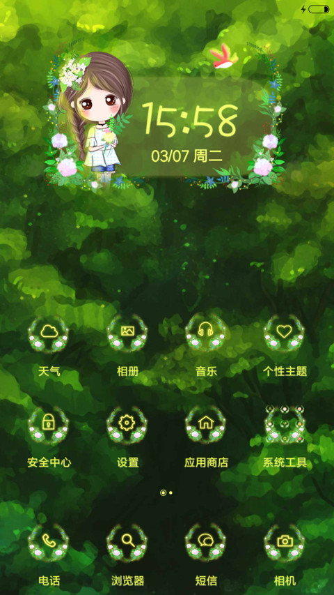 小薇聆听森林的呼吸 screenshot