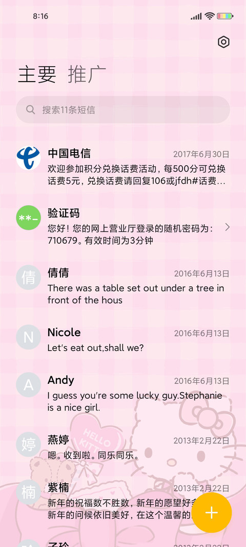 HelloKitty甜蜜碰撞 screenshot