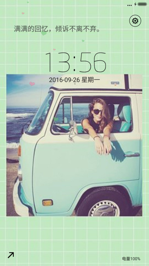 朝着幸福的方向奔去 screenshot