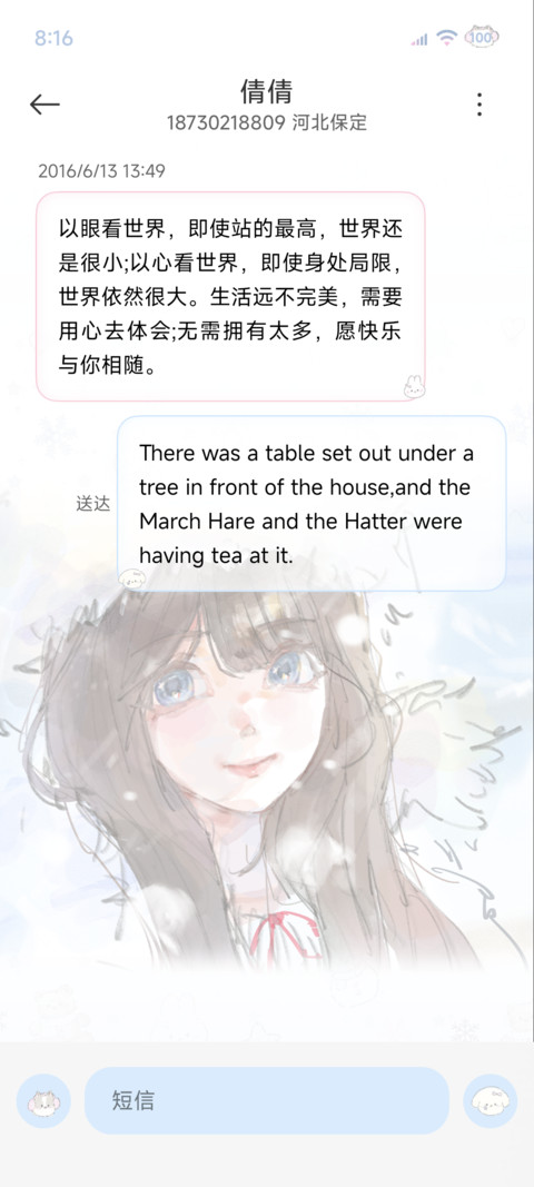 相遇在初雪时 screenshot