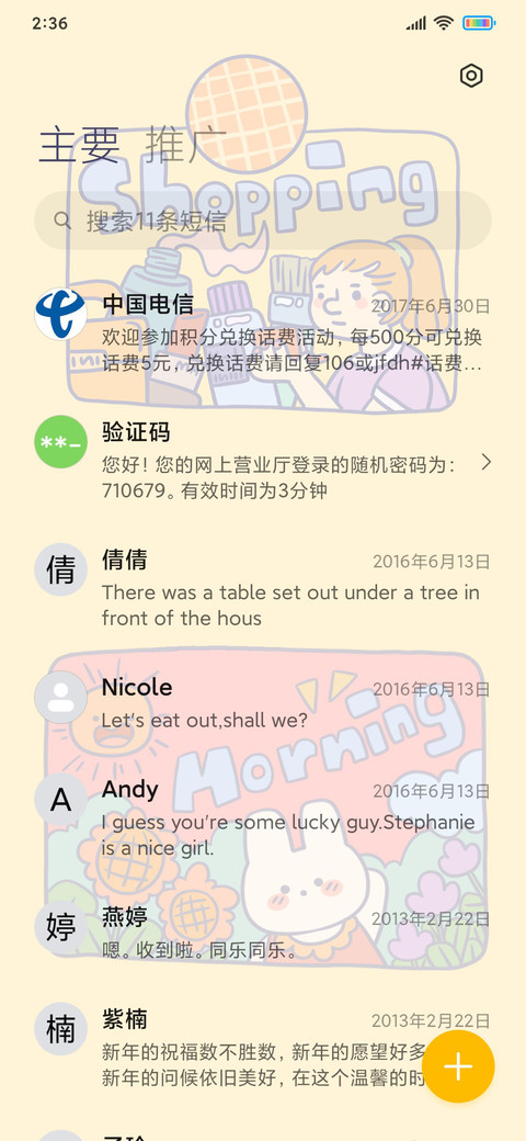 童话绘多图 screenshot