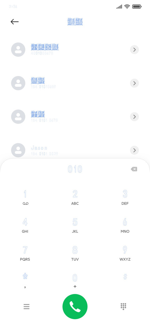 不一样的印章 screenshot