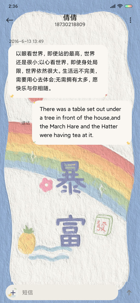 暴富好运 油画风 screenshot