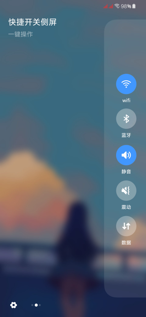 one先行版 screenshot