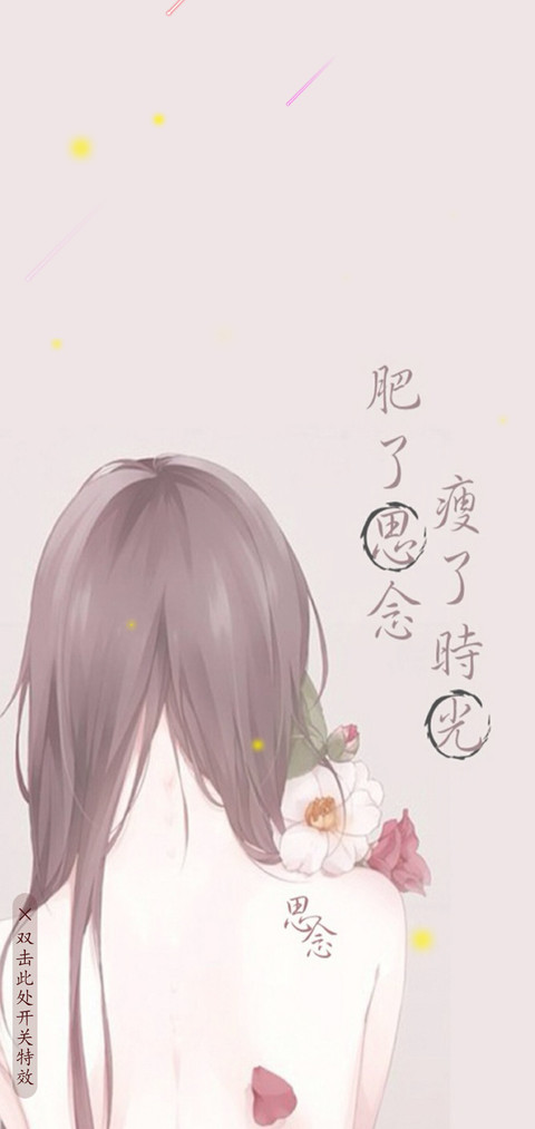 肥了思念   动态 screenshot