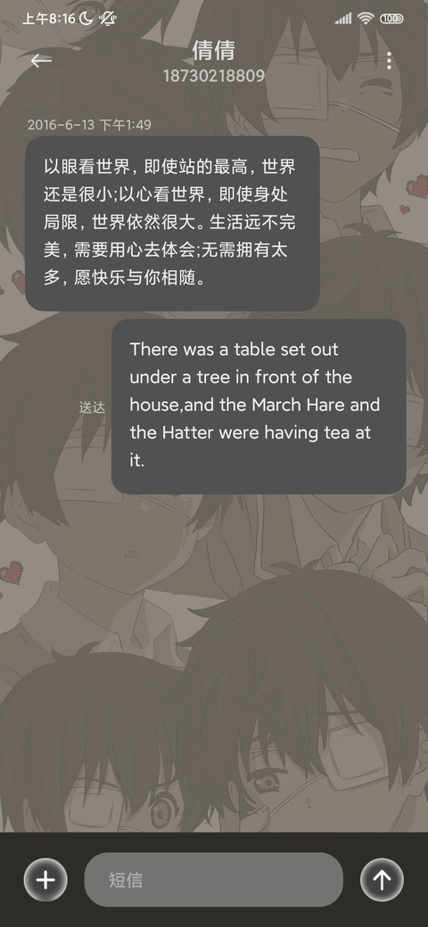 复古中二少年 screenshot