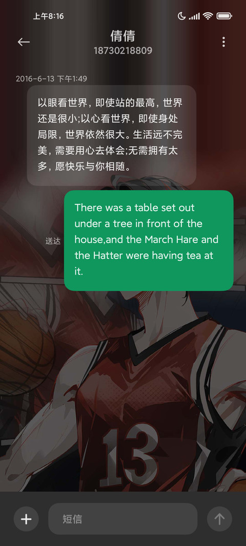 篮球少年 screenshot