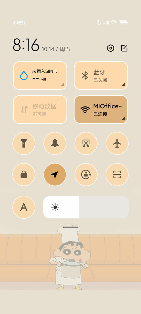 蜡笔小新忙碌的餐厅 screenshot