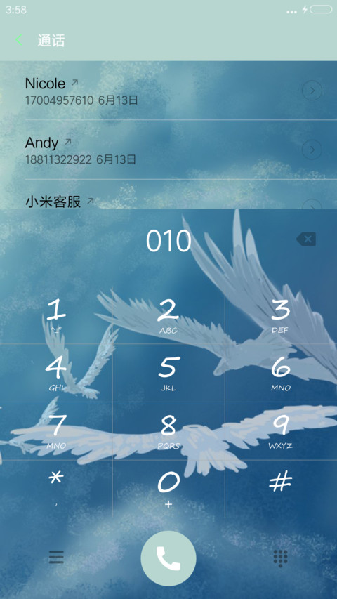 惊鸿 screenshot
