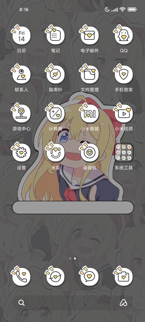 Q版少女 screenshot
