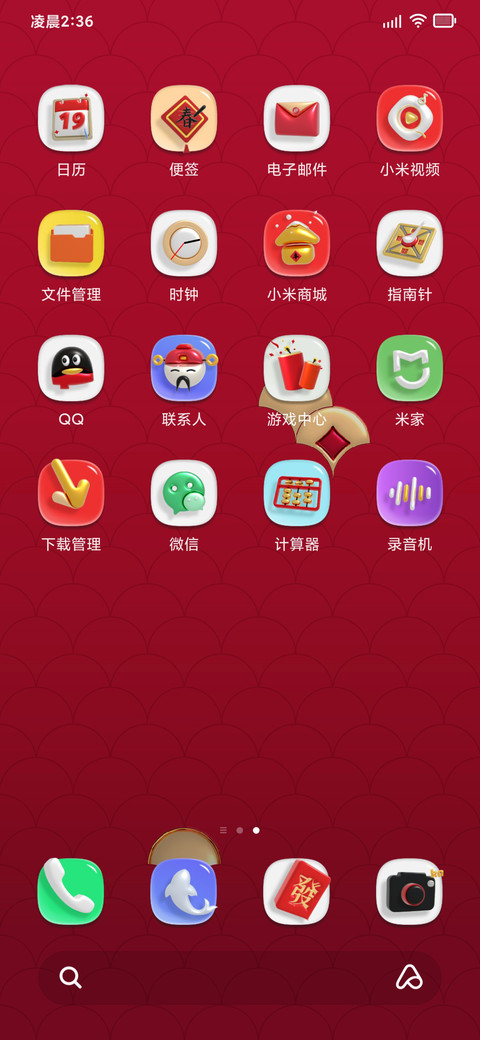 LIUI如意 screenshot