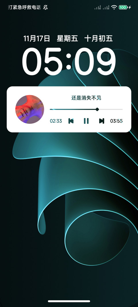 我心澎湃 screenshot