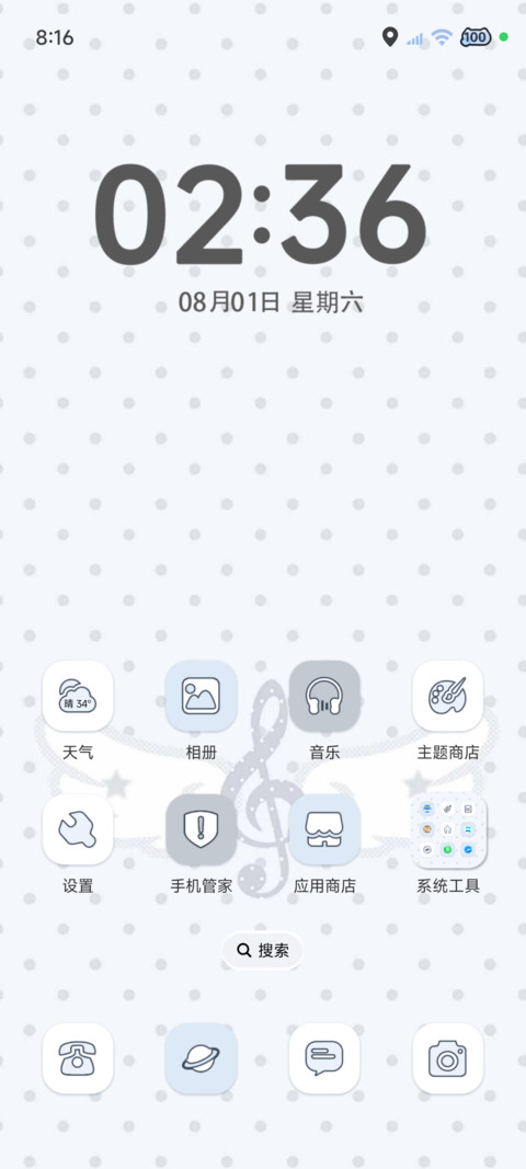 光栅 水色波点羽翼 screenshot