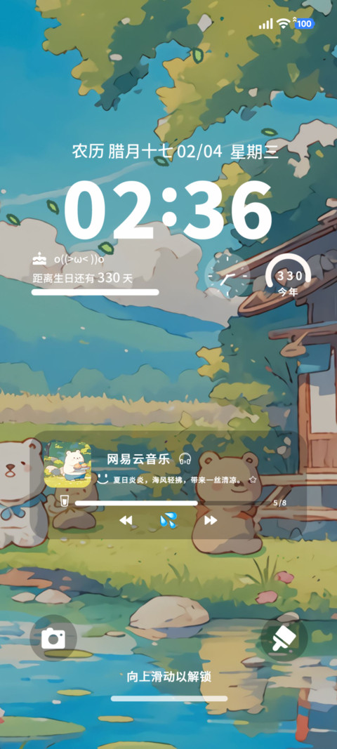 治愈 乡间池畔 screenshot