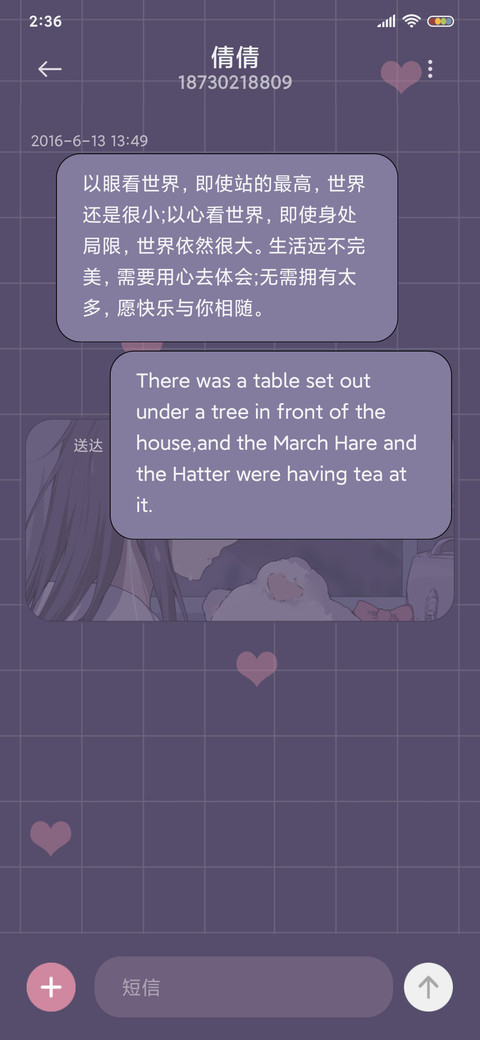 终于放手 screenshot
