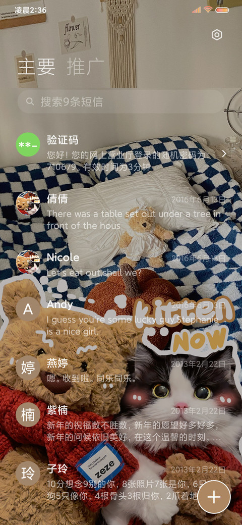 可爱甜心小猫 screenshot