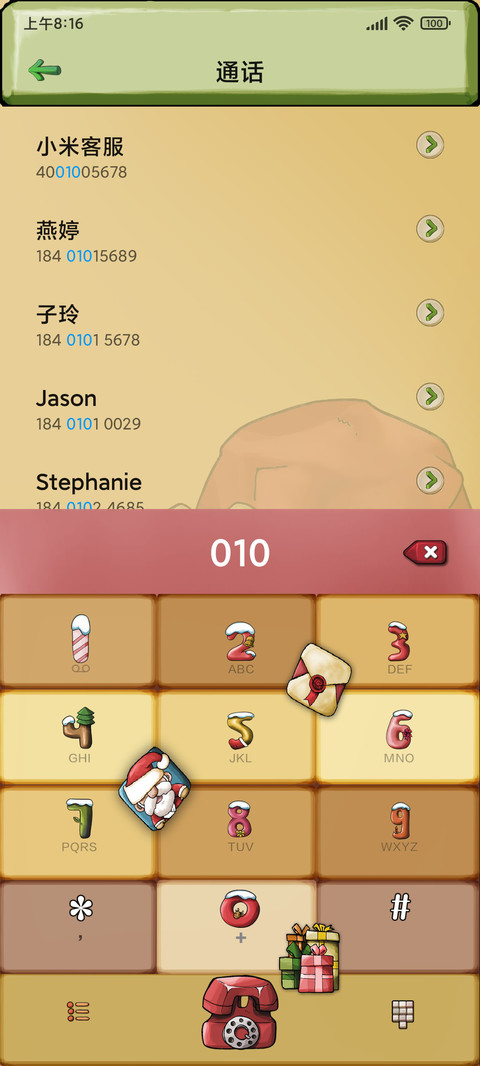 面团兔之圣诞大派送 screenshot
