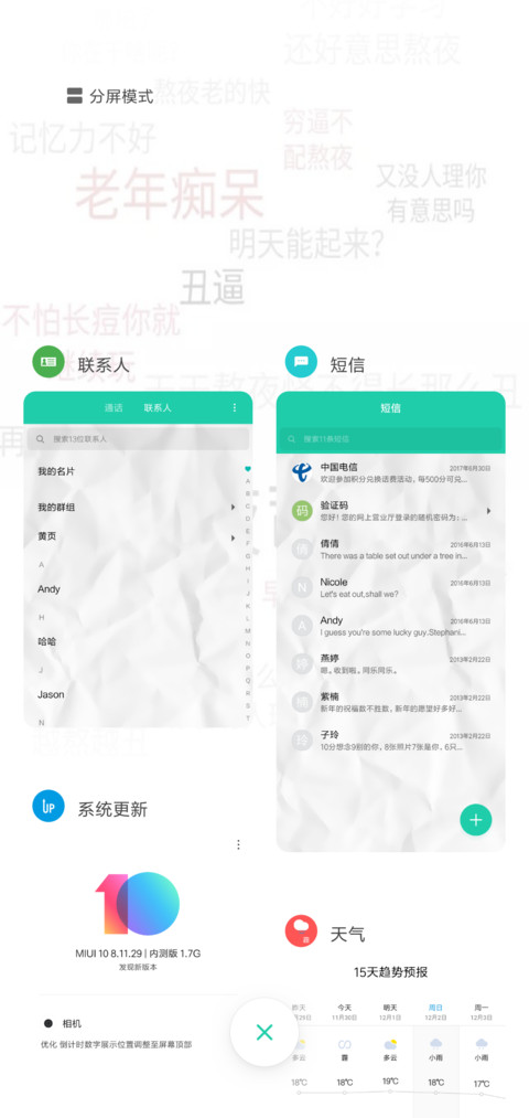 Pure 文字控 screenshot