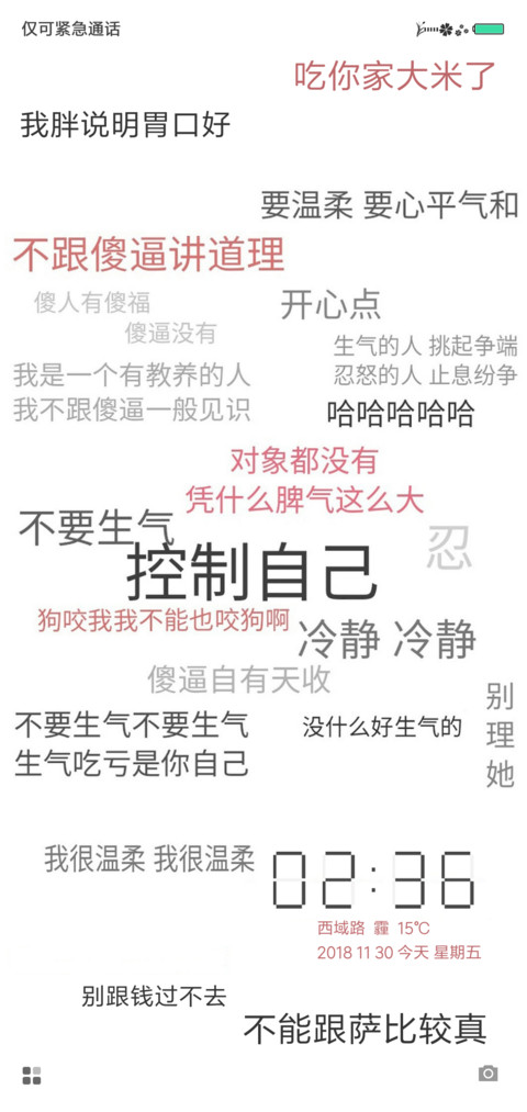 Pure 文字控 screenshot