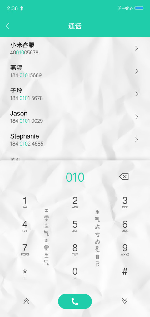 Pure 文字控 screenshot