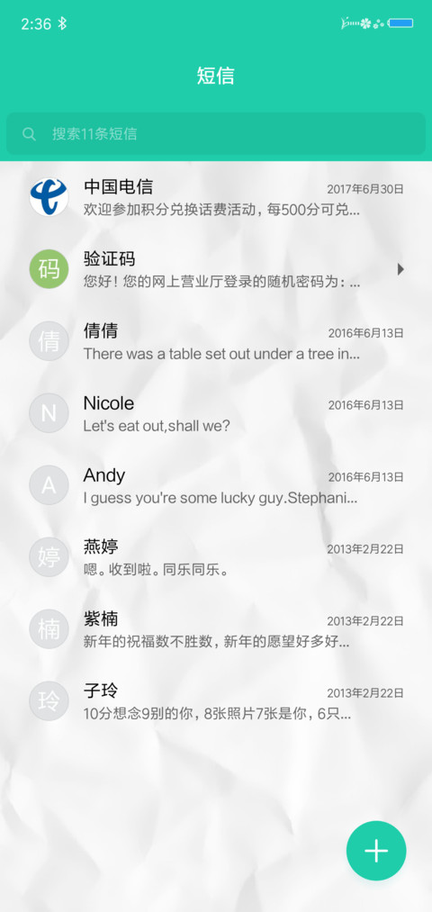 Pure 文字控 screenshot