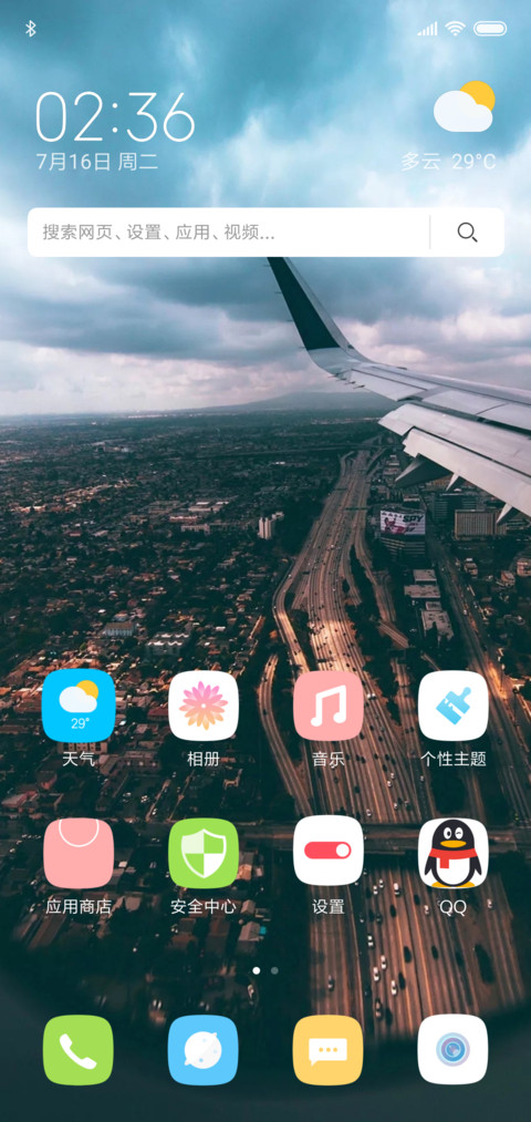 云顶之弈 screenshot