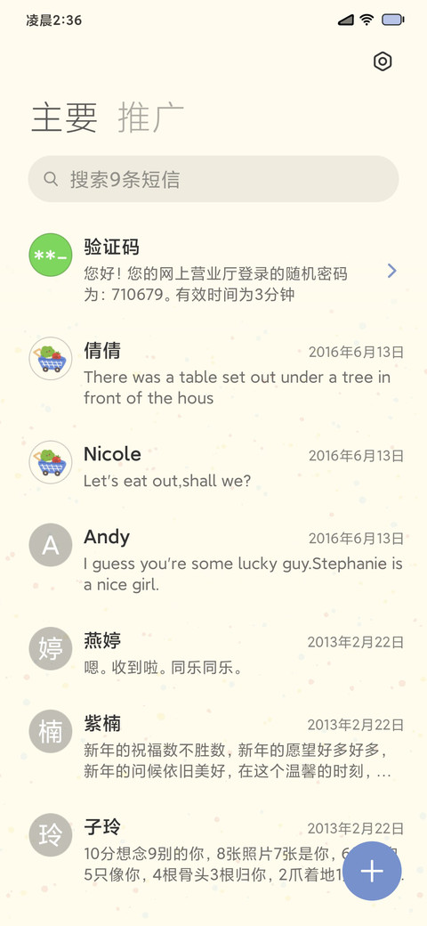 猫狗超市 多模式 screenshot
