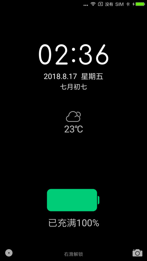 AZ稳重 screenshot