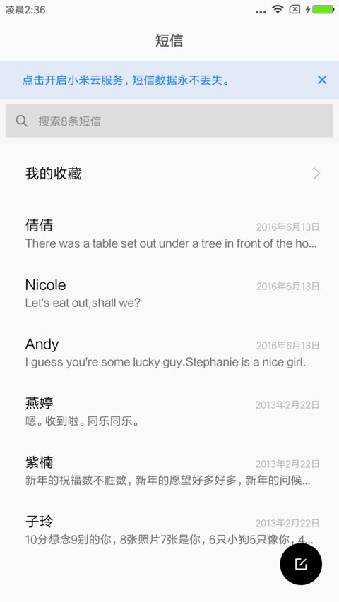 AZ稳重 screenshot