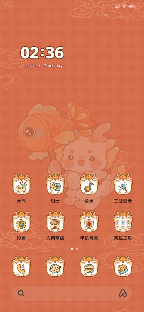 新年暴富小龙 screenshot