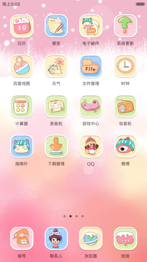 风情雪缘(多功能双动态解锁+动态时钟) screenshot