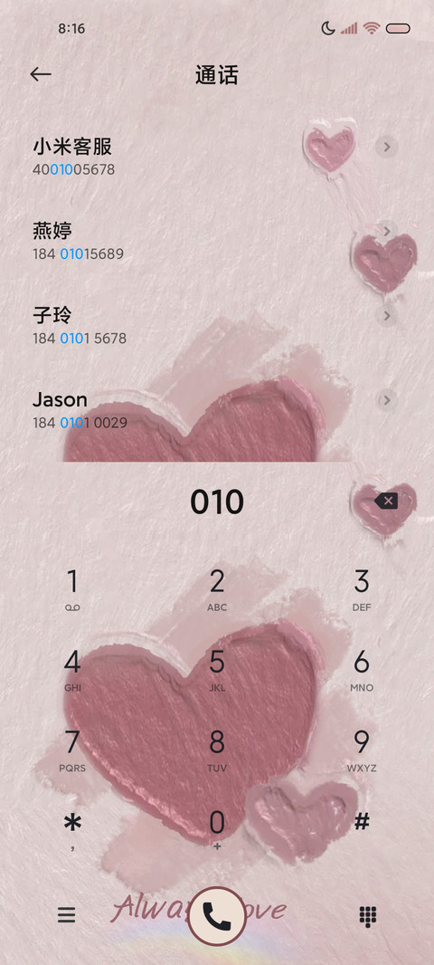 奔赴浪漫 光影桃心 screenshot