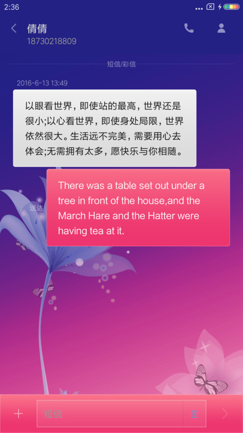花落知多少 screenshot