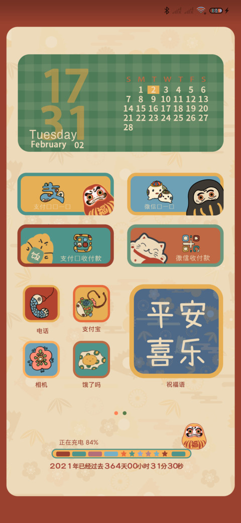 日系乐园 screenshot