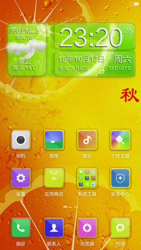 柠檬黄Pro版 screenshot
