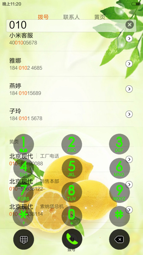 柠檬黄Pro版 screenshot