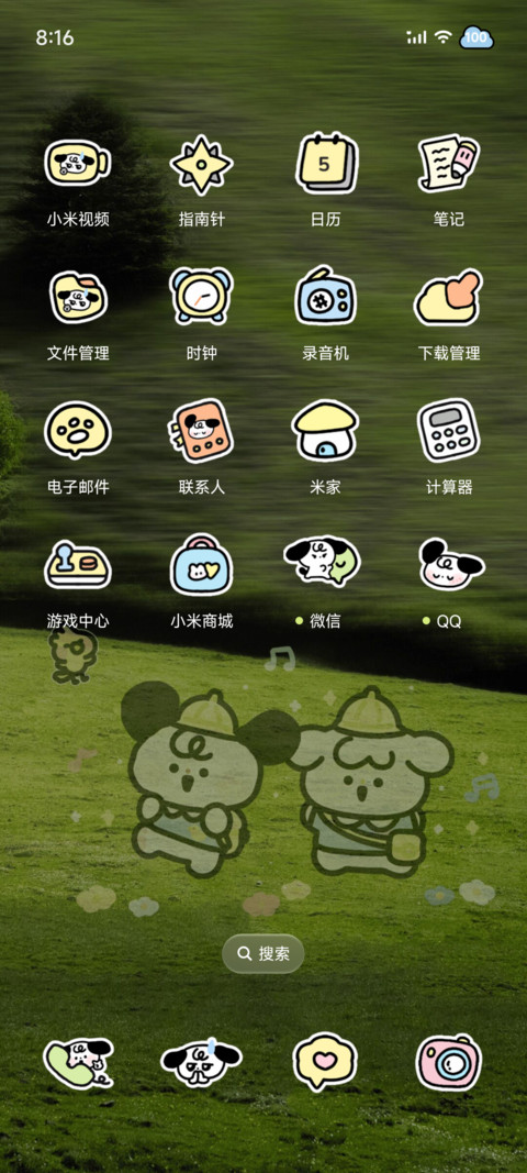 Lazy Dog涂鸦 screenshot