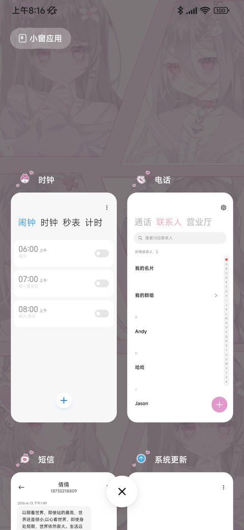 pink甜味少女 screenshot