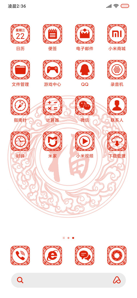 剪纸 screenshot