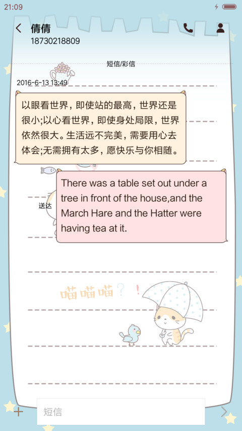 萌星球喵的减肥日记 screenshot